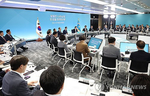 윤석열 대통령, 2024년 국가재정전략회의 주재 [연합뉴스]